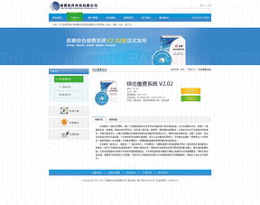 現(xiàn)代軟件公司的網(wǎng)頁與網(wǎng)站設(shè)計 策略、要素與最佳實踐