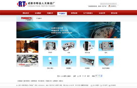 郫縣人天鑄造廠(chǎng)網(wǎng)站設(shè)計(jì)與重慶網(wǎng)站優(yōu)化 機(jī)械、電器、化工行業(yè)的網(wǎng)絡(luò)解決方案