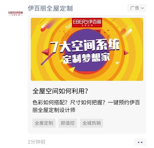 伊百麗全屋定制數(shù)字化門店 以數(shù)字內(nèi)容制作服務(wù)賦能終端裂變?cè)鲩L(zhǎng)